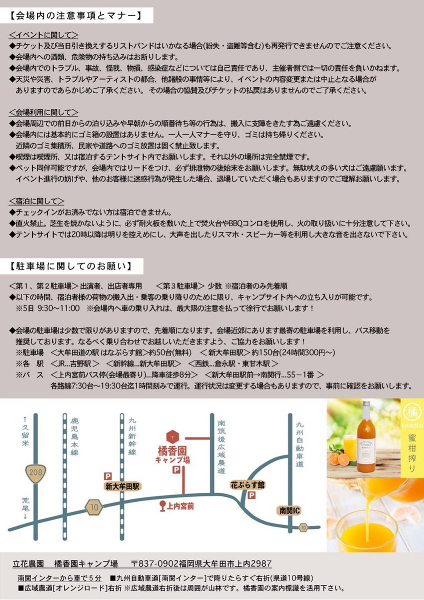 skafellows's tweet photo. 久々にライブです。
初県外、野外！ https://t.co/lMgojkTjAD