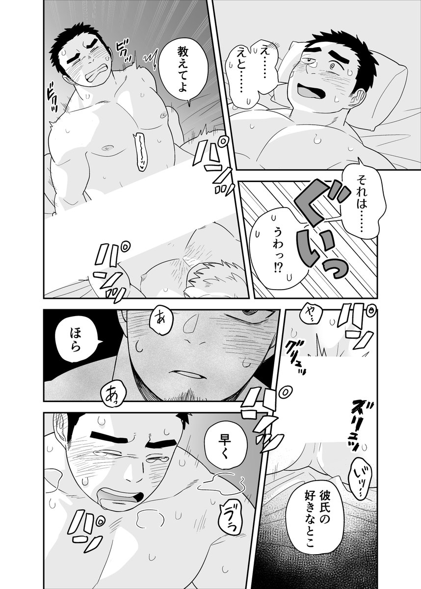 セフレに彼氏が出来たらしい(3/4) 