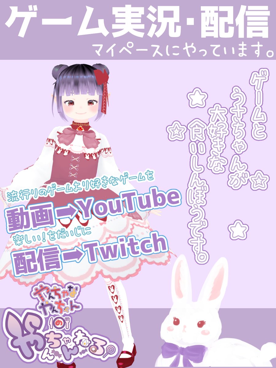 やんちゃん🐰🎮⚡️ tweet media