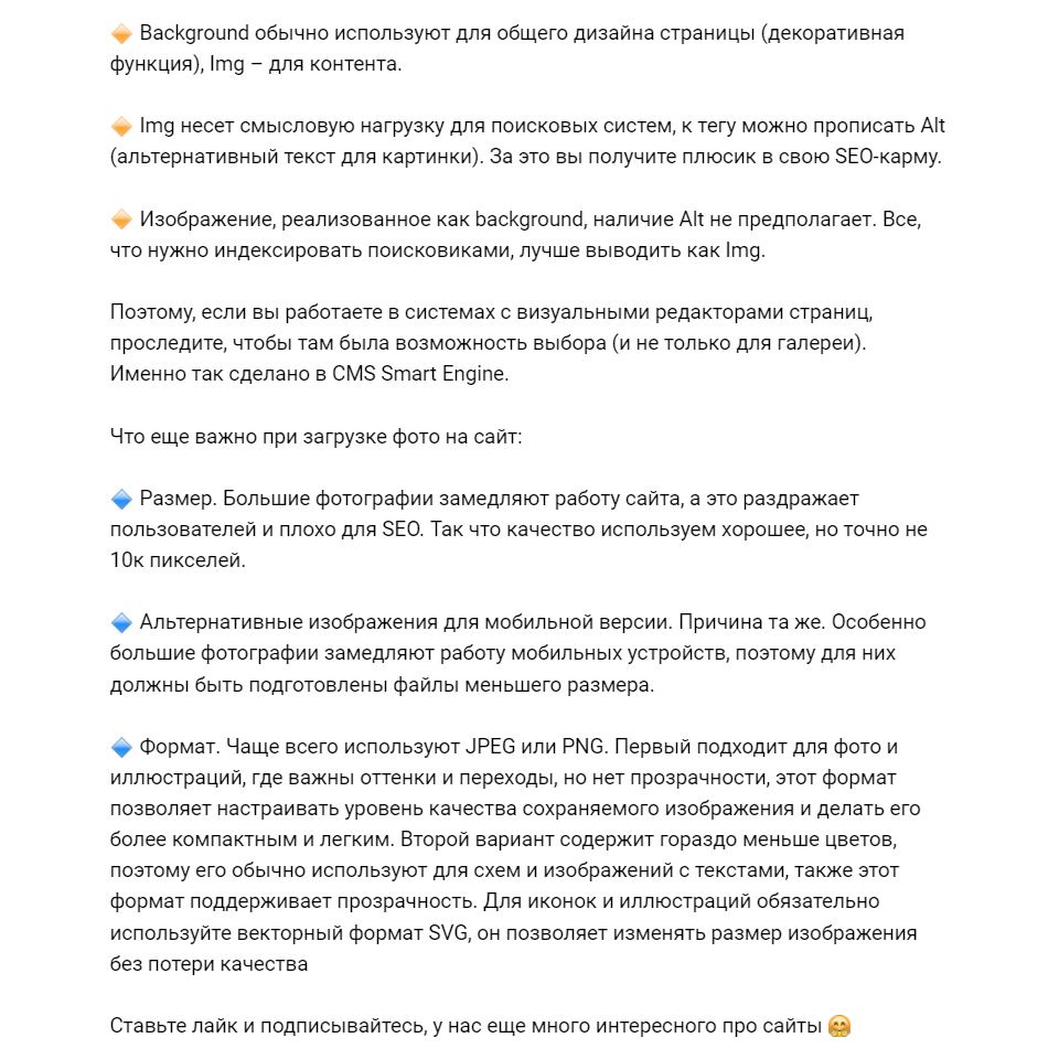 smartengineru's tweet photo. Изоб��ажения размещают на сайте как img или background, даже если вы пользуетесь визуальным редактором страниц и не имеете дело с кодом напрямую.

В чем разница ⤵️ https://t.co/3iDPBh08SK
