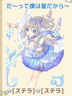 B4d5pXsvIeIxIk9's tweet photo. <color=#0080ff>我、カジルなり</color>[#n][#i134302 width="300" height="400" text=""]
(たぬき用)

<color=#0080ff>だ〜って僕は星だから〜</color>[#n][#i114406 width="300" height="400" text=""][#n][#i1003][#i1003]
(ステラない時用) https://t.co/JUFYr2AYEz