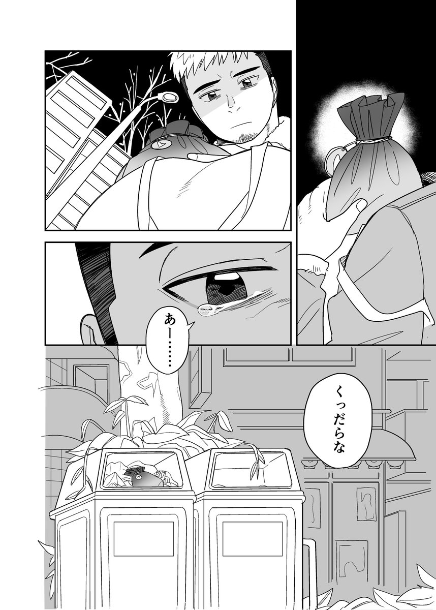 セフレに彼氏が出来たらしい(4/4) 