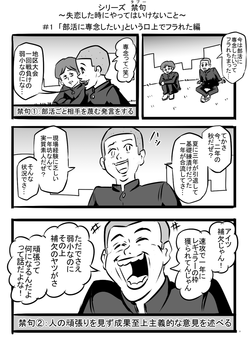 失恋 のイラスト マンガ コスプレ モデル作品 244 件 Twoucan