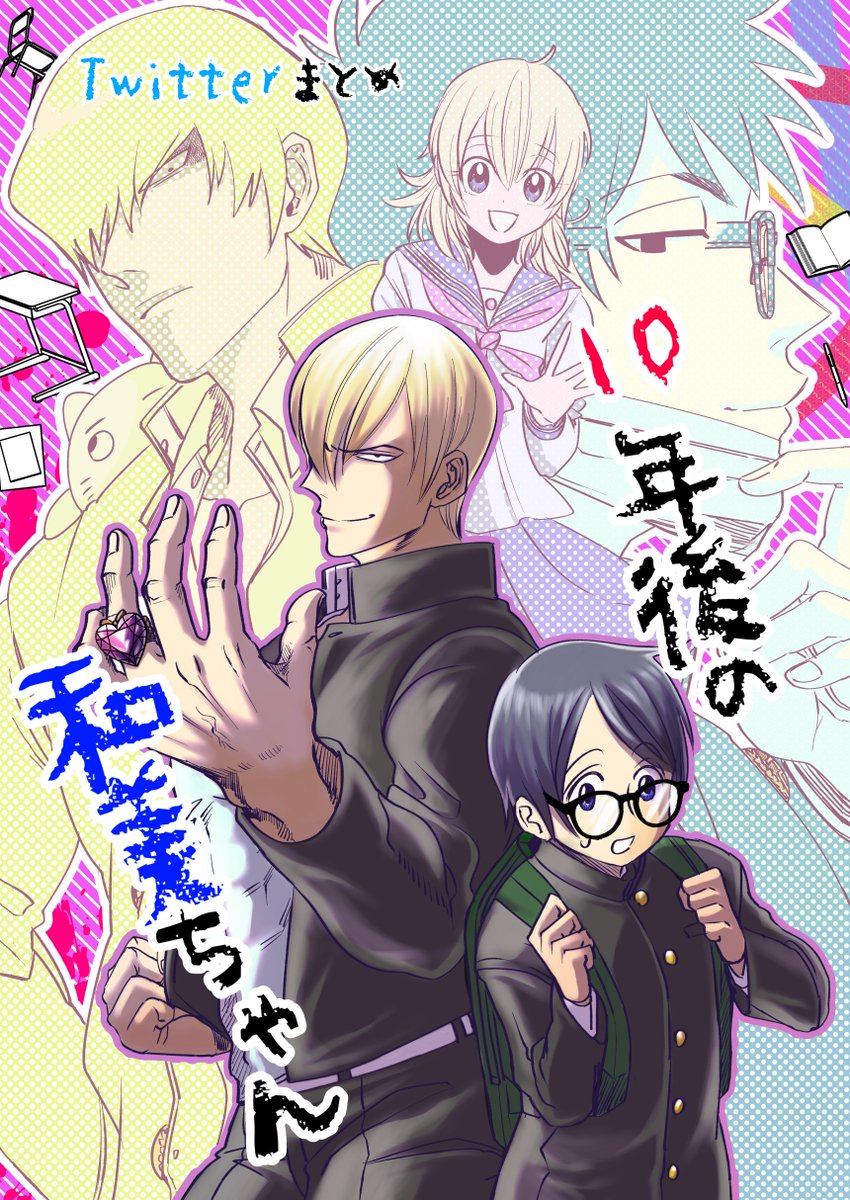 コミックス、同人誌のほうにもユッカちゃん出てますのでよかったら!ちなみにBOOTHは電子版の同人誌のみですが、11月27日のコミティアには本持っていきます～。
BOOTH➡https://t.co/hpLyX14p3t
FANBOX→https://t.co/lNQ5cyOP6Z
(まだ同人誌には未収録の話や、他の創作BL、成人向けの話もあります) 