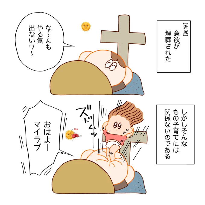 体重が増えました✨✨(私の
#育児漫画 #子育て絵日記 