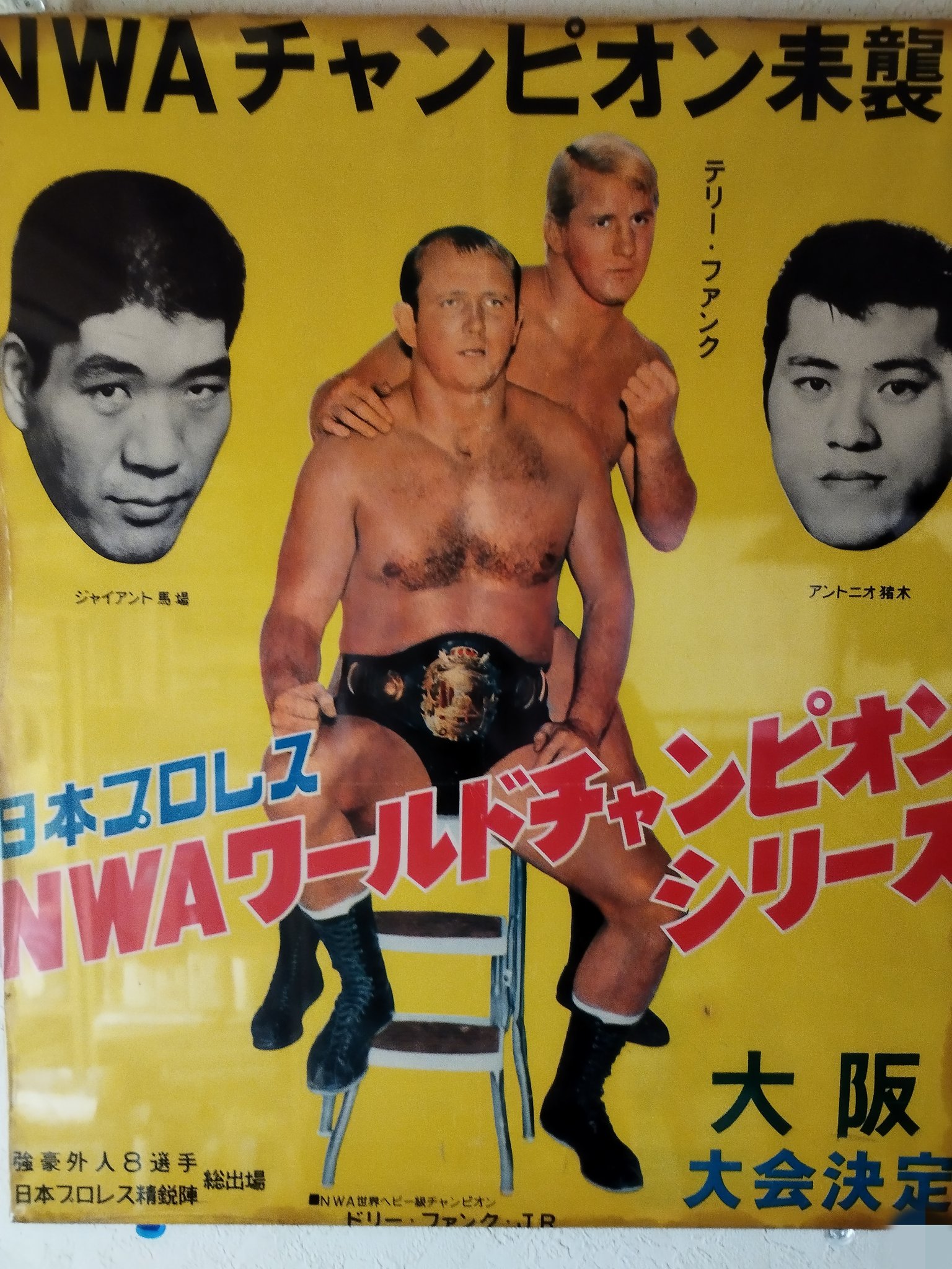 最安値で 追悼 アントニオ猪木さん【値下げ】ＮＷF 世界ヘビー級