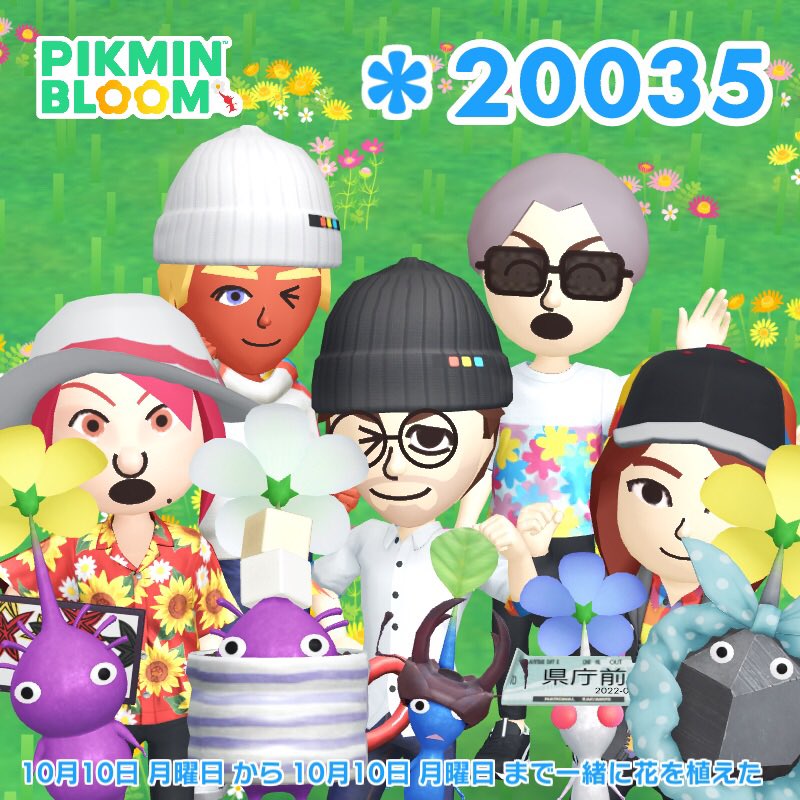 LCosme8's tweet photo. ゴメン😹　1本も花植え🌸しないで終わってた。
#ピクミンブルーム https://t.co/1R8PC3AvlQ