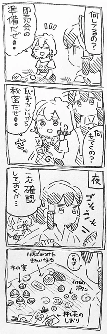 魔理沙ちゃんと霊夢ちゃんと即売会 
