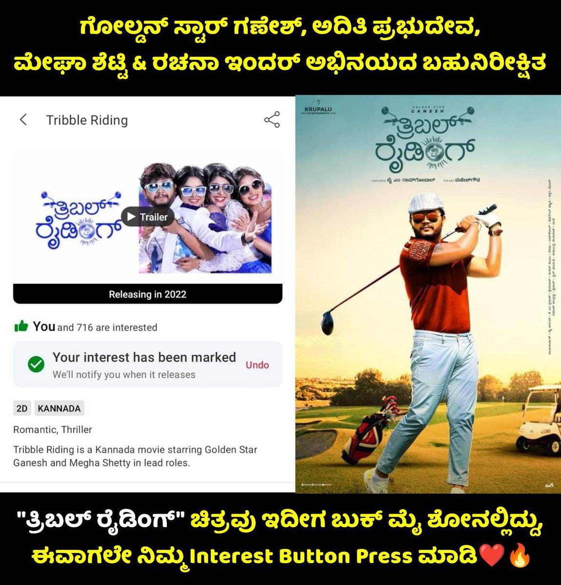 DirectorMahesha's tweet photo. Book My Show ➡️

https://t.co/Qbp6c3AKfm

*ಗೋಲ್ಡನ್ ಸ್ಟಾರ್ ಗಣೇಶ್ ಅಭಿನಯದ "ತ್ರಿಬಲ್ ರೈಡಿಂಗ್" ಚಿತ್ರವು ಇದೀಗ ಬುಕ್ ಮೈ ಶೋನಲ್ಲಿ ಲಭ್ಯವಿದ್ದು, ಈವಾಗಲೇ ನಿಮ್ಮ Interest Button Press ಮಾಡಿ*❤🔥

#TripleRiding #BookMyShow
#GoldenStarGanesh https://t.co/yegWE0fcXF