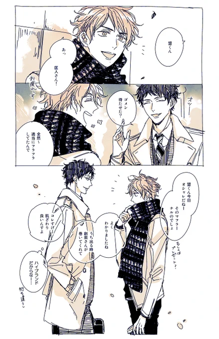 昨日の盟の待ち合わせ相手🐈‍⬛ 