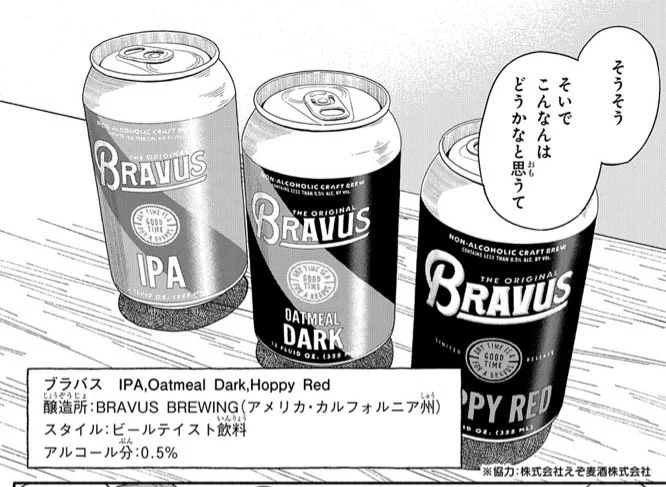 ビールは27話登場のBRAVUS BREWINGさんのノンアルコールIPA!
しっかり苦い!
ご飯は28話後半登場のマグロのレアカツ(マグロ柵がなかったのでサーモンで)と、万願寺とうがらしのクリームチーズ詰め(万願寺がなかったので甘唐で) #たそビール 