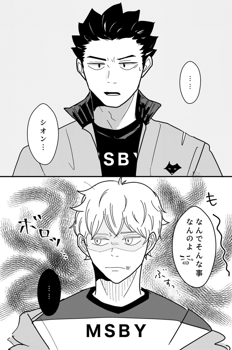 入団当初ちょっと問題児&髪長めだったらいいなの妄想🐶 