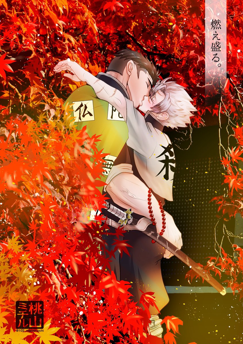 #1011ひめさね真ン中BD
ひめさねForever🥰✨