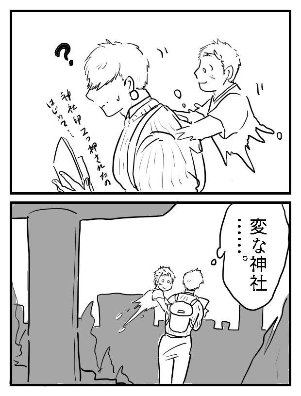 旅行記描こうとiPad点けたのに賀美くんと横根さん描いて遊んでしまった。 