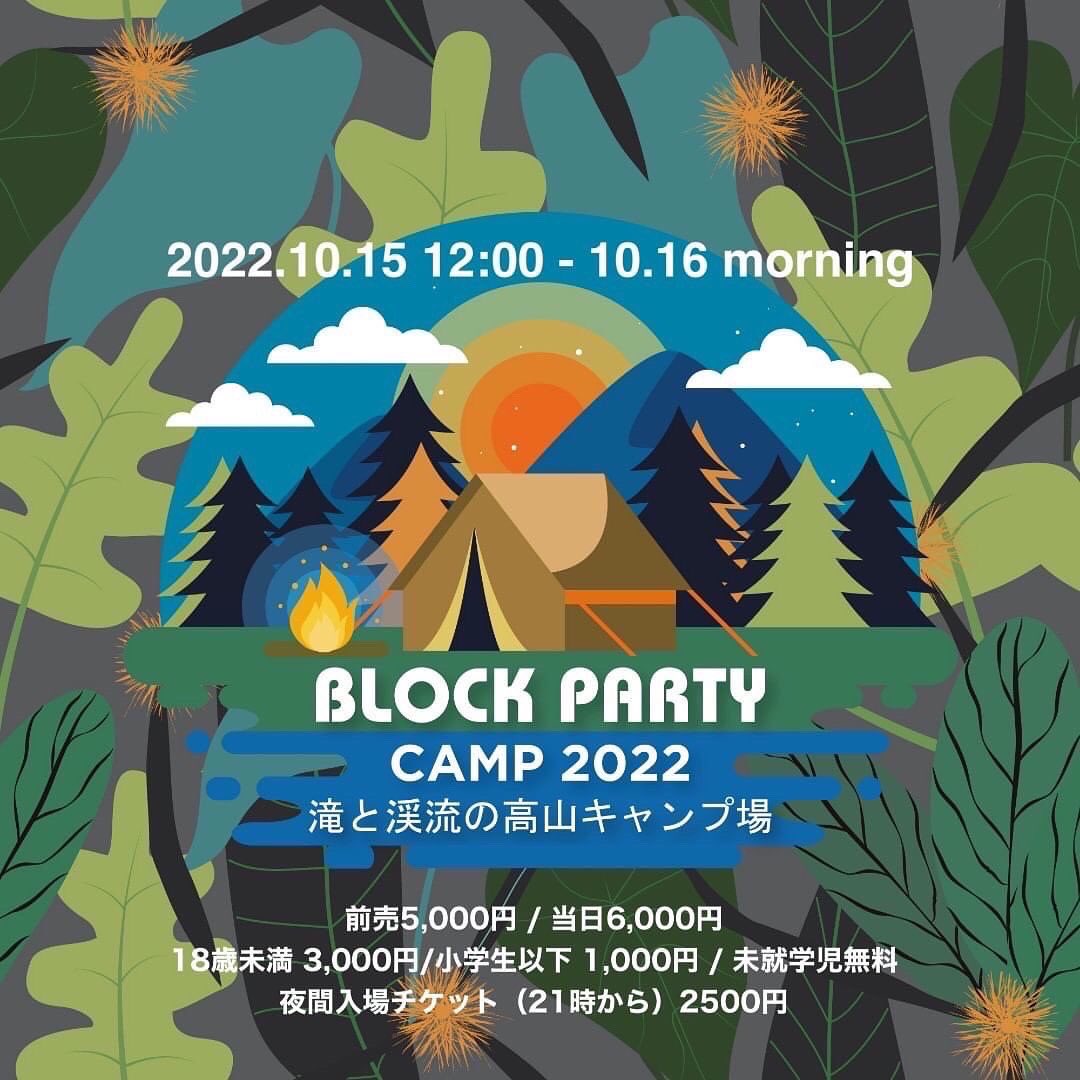 miemarustudio's tweet photo. 今週末10/15(土),16(日)に滋賀長浜にて開催されるDazzle Drums主催フェス"BLOCK PARTY"にMasaki UraとShoya Kitayama が参加いたします。
⁡
[日時] 10/15(土)12:00 ~ 10/16(日)7:00
[会場] 滝と渓流の高山キャンプ場
〒526-0201 滋賀県長浜市高山町2324

https://t.co/oLcf5YDNe9 https://t.co/cqoV7aD2Ef