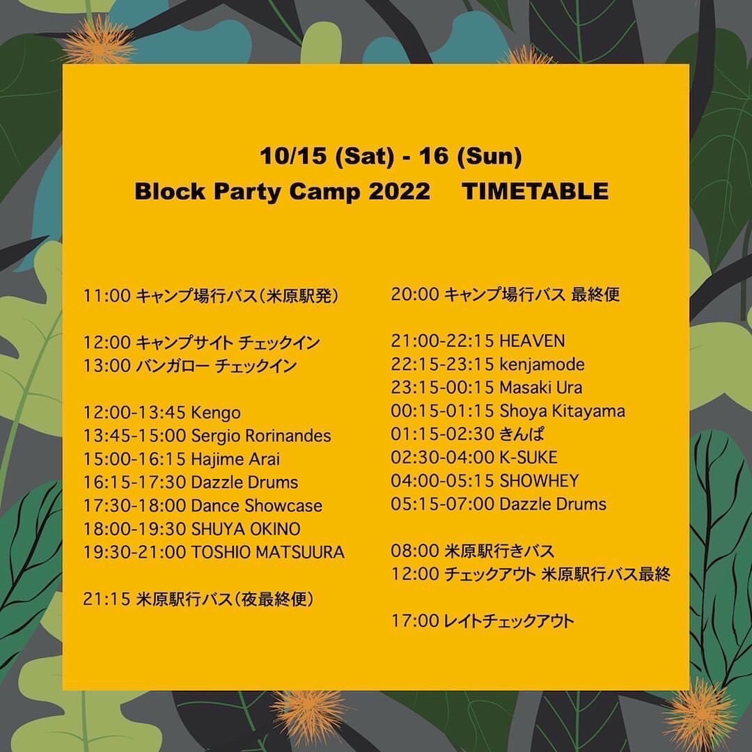miemarustudio's tweet photo. 今週末10/15(土),16(日)に滋賀長浜にて開催されるDazzle Drums主催フェス"BLOCK PARTY"にMasaki UraとShoya Kitayama が参加いたします。
⁡
[日時] 10/15(土)12:00 ~ 10/16(日)7:00
[会場] 滝と渓流の高山キャンプ場
〒526-0201 滋賀県長浜市高山町2324

https://t.co/oLcf5YDNe9 https://t.co/cqoV7aD2Ef
