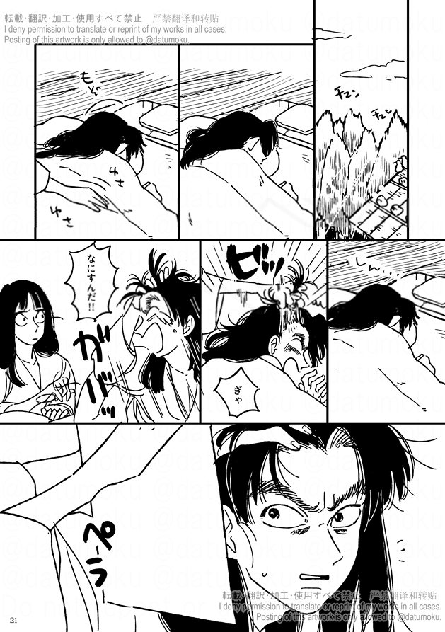 『先輩と同室(2/4)』 