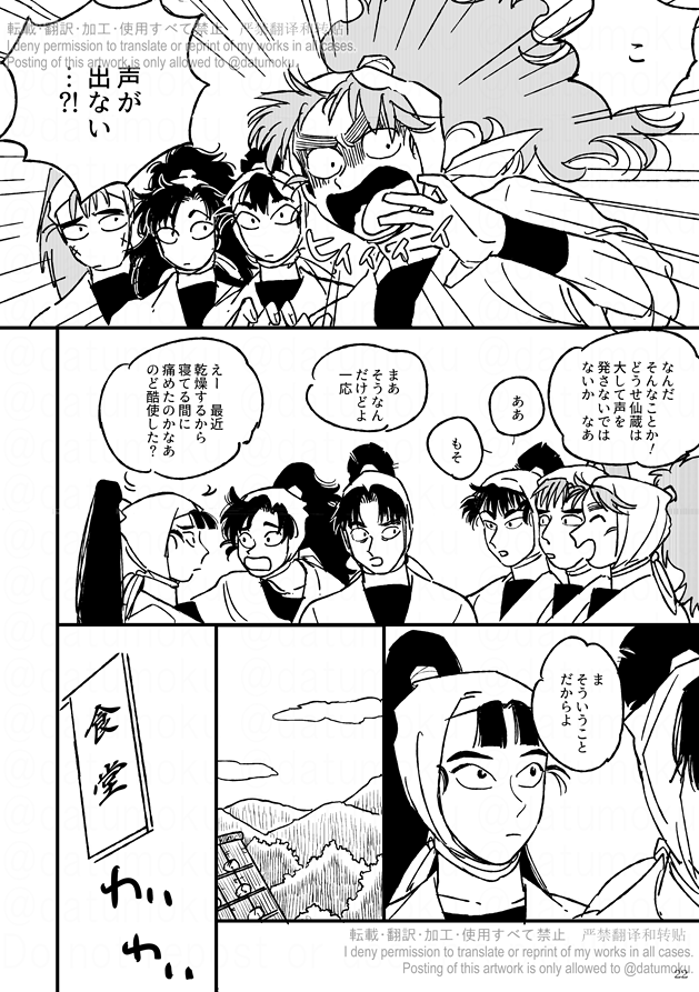 『先輩と同室(2/4)』 