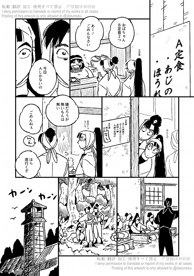 『先輩と同室(2/4)』 