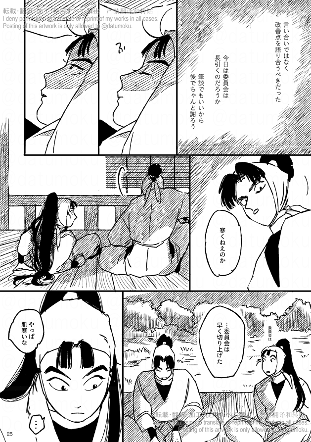 『先輩と同室(3/4)』 
