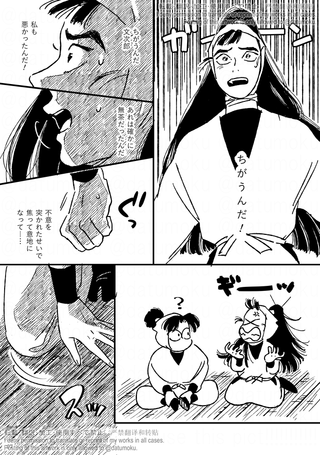 『先輩と同室(4/4)』 