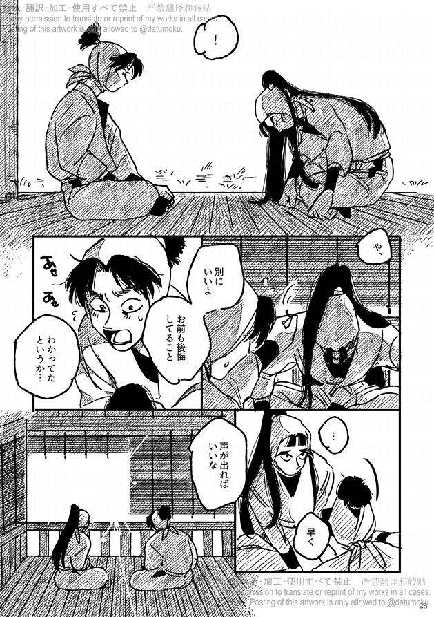 『先輩と同室(4/4)』 