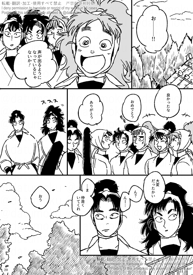 『先輩と同室(4/4)』 