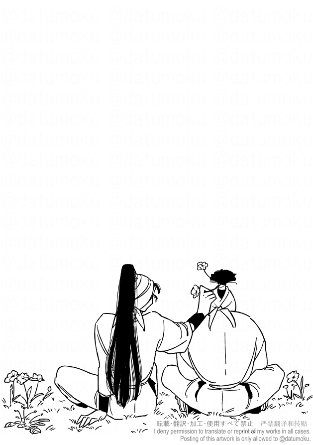 『先輩と同室(4/4)』 