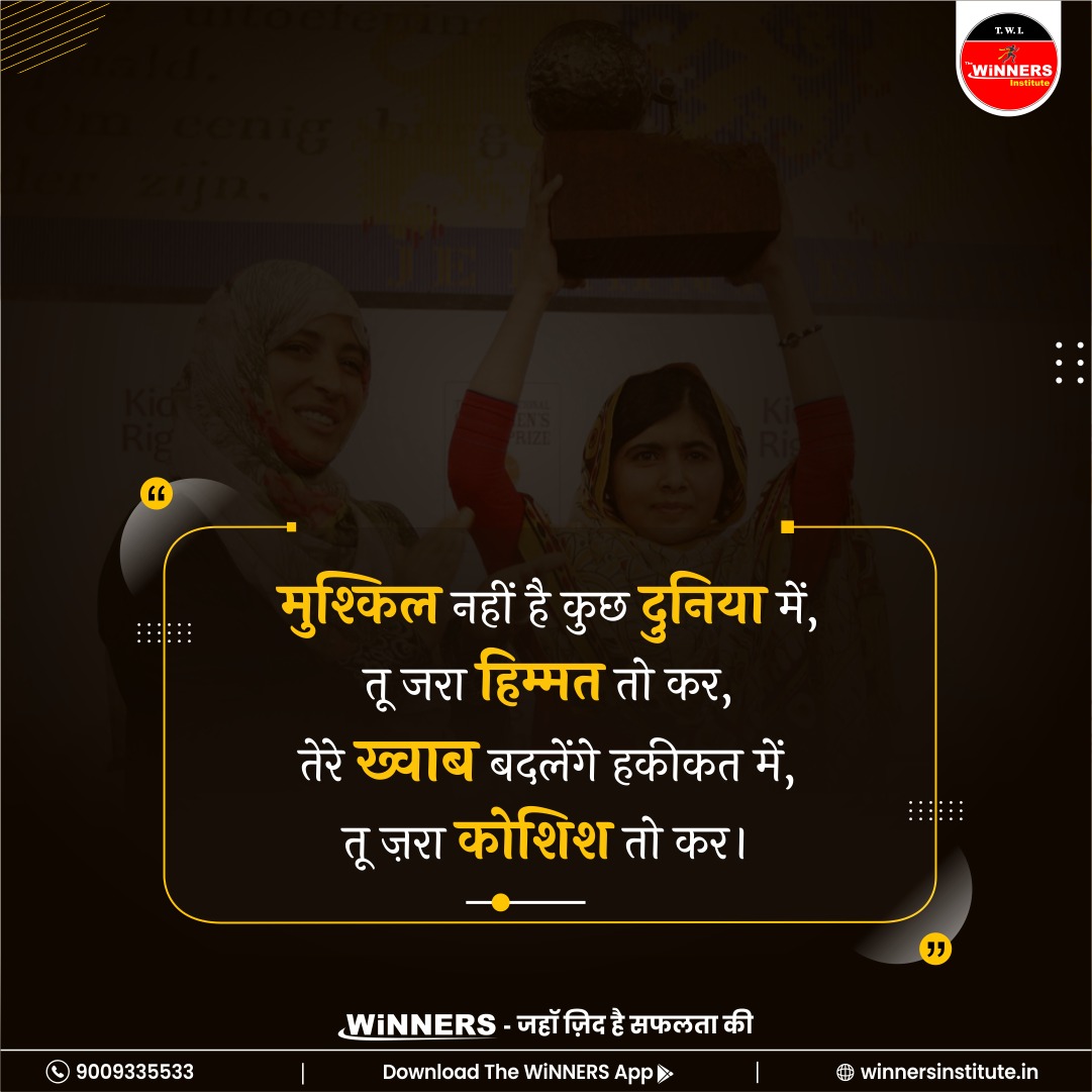 The_WiNNERS_Ins's tweet photo. 🗓 11th OCTOBER #Suvichar🖊
.
.
.
#Thewinnersinstitute #AdityaPatelMotivationVlogs #thewinnersapp #motivation #hindisuvichar #hindithoughts #hindimotivationalquotes #anmolvachan #chanakya #Studentsquotes #motivationalquotes #inspirationalquotes #adityaaptelsir #wordsofwisdom https://t.co/fQxl2TQQmw