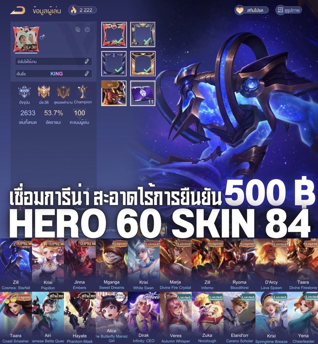 king_myboy's tweet photo. #ขายไอดีrov #ขายรหัสrov  #rov         ขายรหัส Rov ไอดีสะอาดทุกไอดี งบน้อยราคาถูก สนใจ IB งับ❤️ https://t.co/8C20cg7TRB