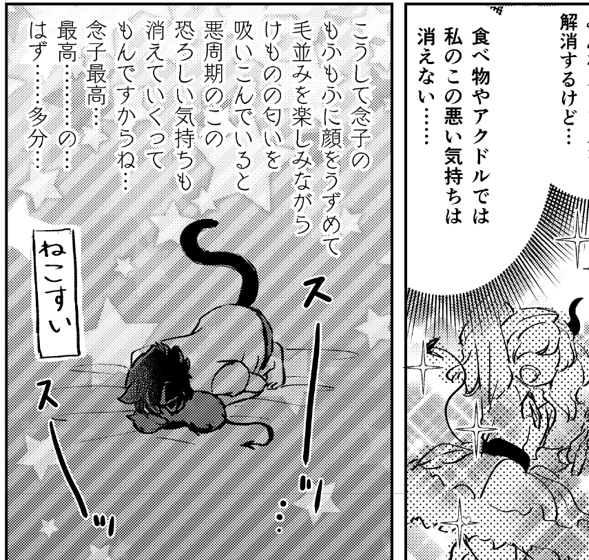 本当にどうでもいいけどねこもにおいを嗅がれ過ぎている描きおろしです
このコマ必要?てなりながら描いた 