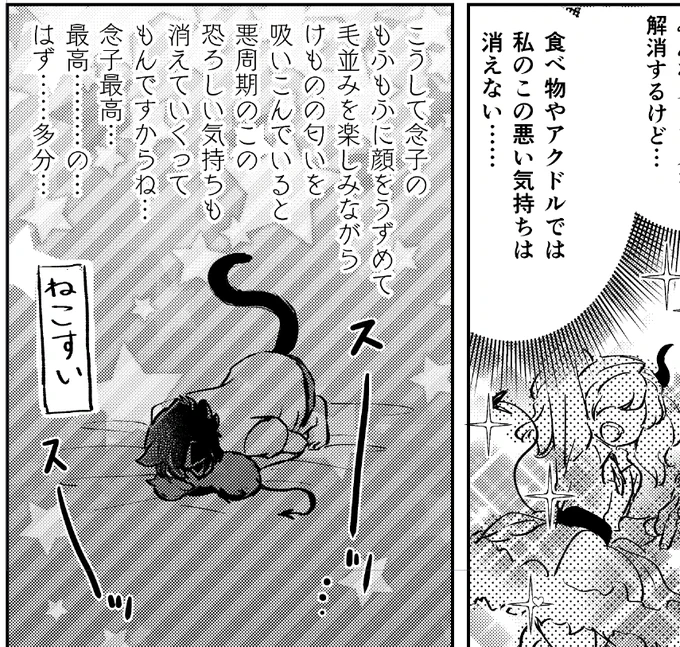 本当にどうでもいいけどねこもにおいを嗅がれ過ぎている描きおろしです
このコマ必要?てなりながら描いた 