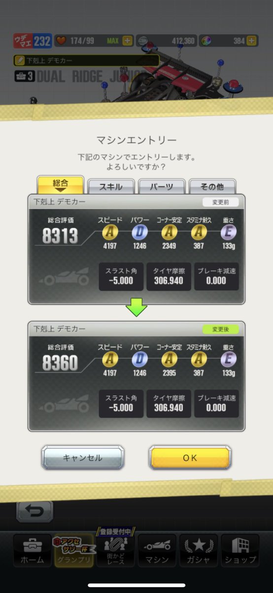 missile34's tweet photo. 0時はコナ安少し戻してトライ🤟😁

5レーンきてくだちぃ
5レーンきてくだちぃ
5レーンきてくだちぃ

#超速GP #超速グランプリ https://t.co/e00s6J4jfM