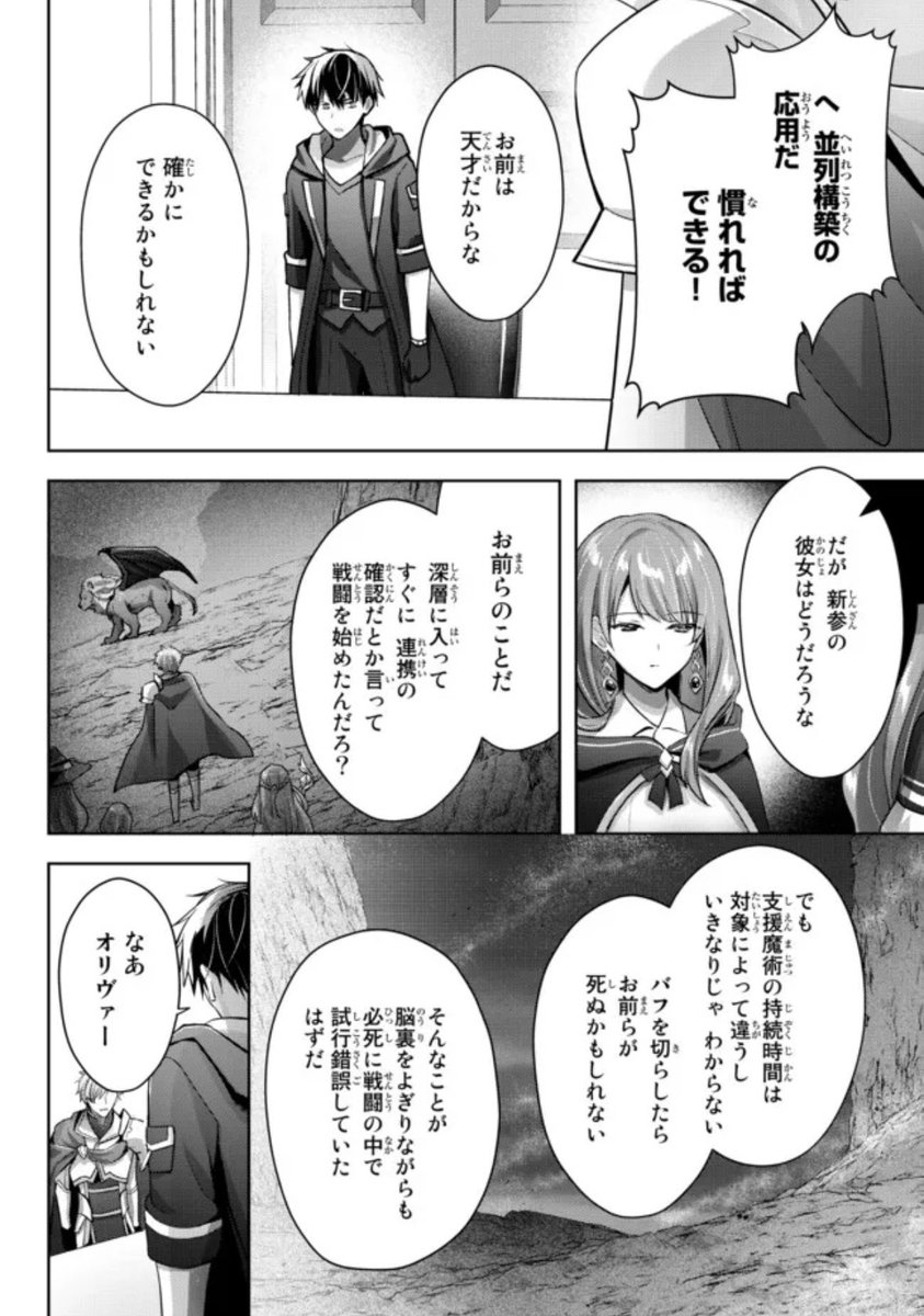 『勇者パーティを追い出された器用貧乏』15話-(4) 更新です!
勇者パーティとの確執、ついに決着…⁉︎ お話はまだまだ続きます!次話もお楽しみにー!
https://t.co/WE8tnTbYto

コミックス④巻、発売中です〜💫
https://t.co/hsnnd5tQZb 