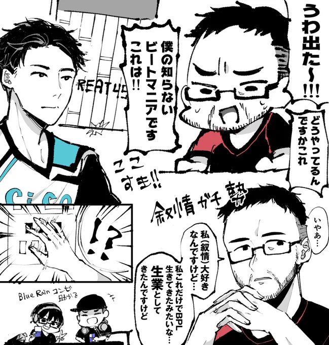 前回のBPLのここすき絵です
(一般視聴者と化す解説Nori選手すき)
#BPL絵 #BPLS2 