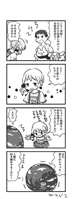 クレーム対応女児服れいわちゃん4コマ 