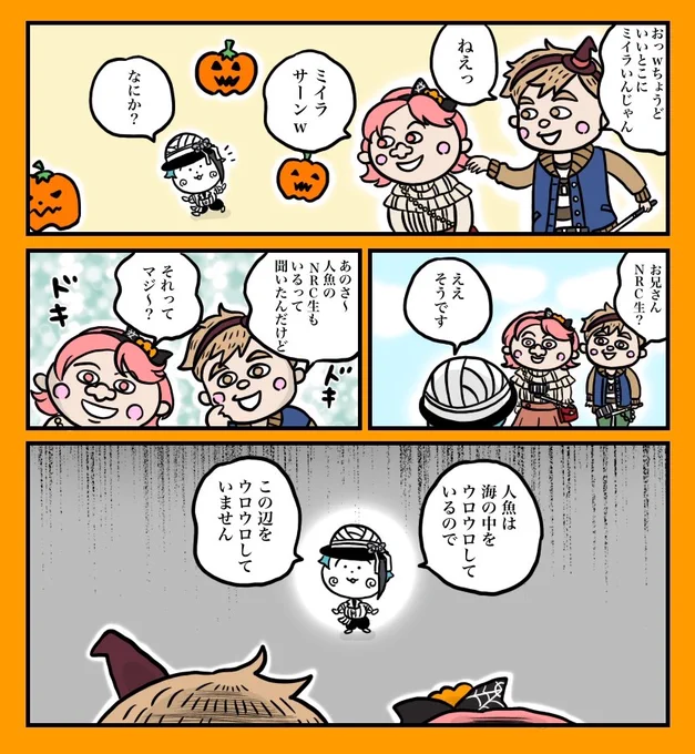 スケモン～やっぱりツイステはハロウィン飛ばしちゃダメですよ。クリスマスイベは脳内で妄想する。
おリボンキティちゃんだよね。
※コジパロ・再掲 