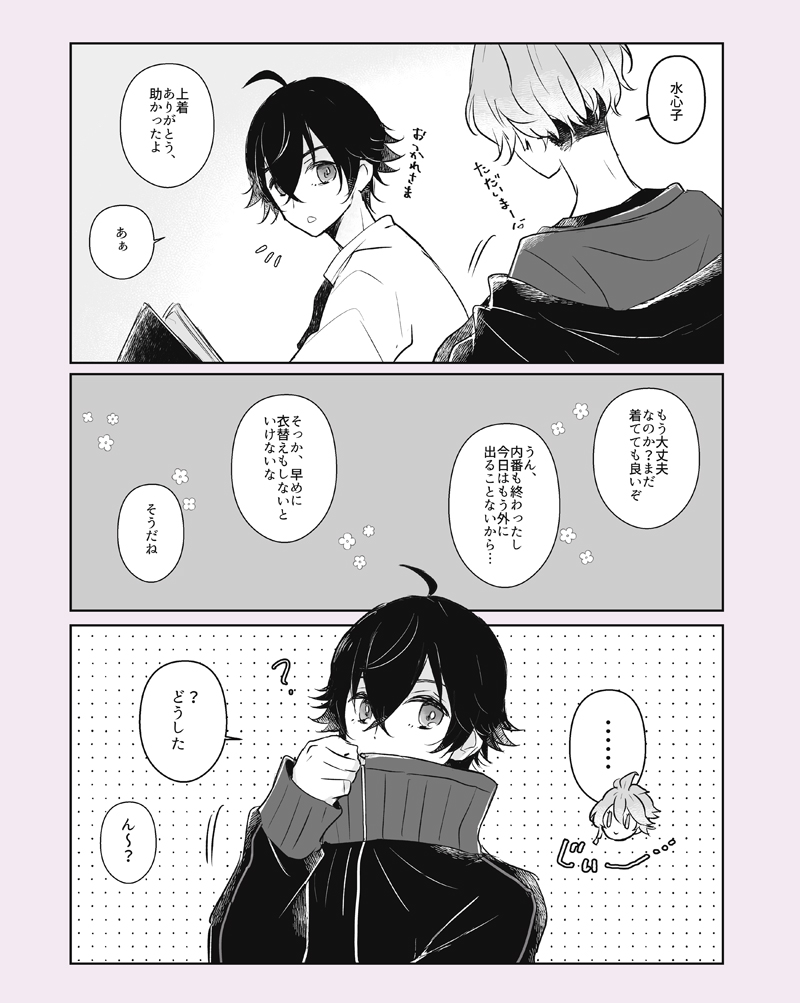 こあくまろ(水麿) 