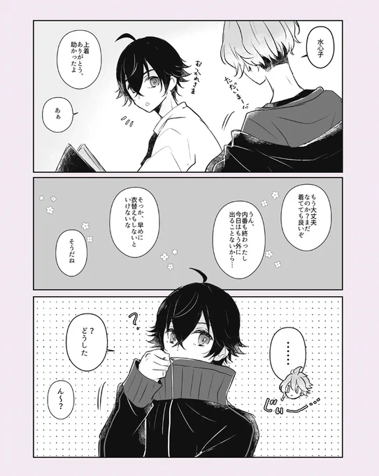 こあくまろ(水麿) 