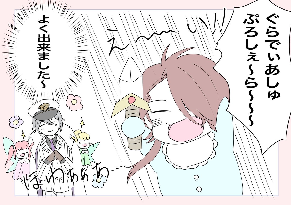 これが公式ってマジかよ…
※2部ネタ

#まほやく_FA 