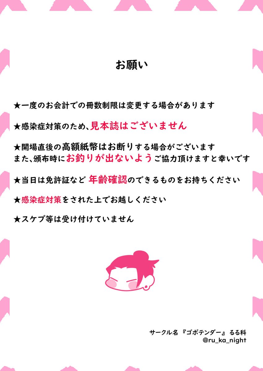 るるんさま ご確認用です。 stomaservice.uz
