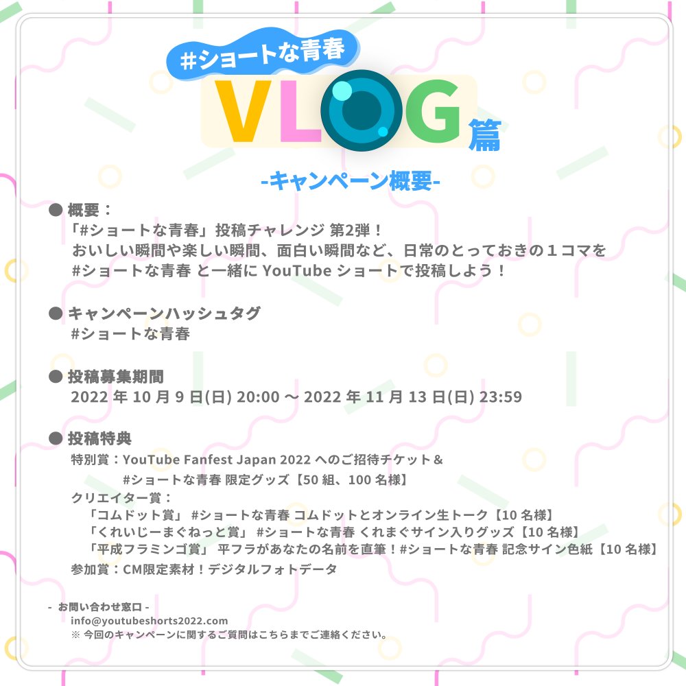 YTFF限定グッズ(平成フラミンゴ・コムドット・くれいじーまぐねっと