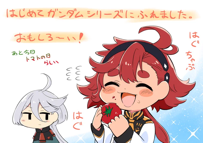 お初のガンダム まだ2話はみれてない～～ 