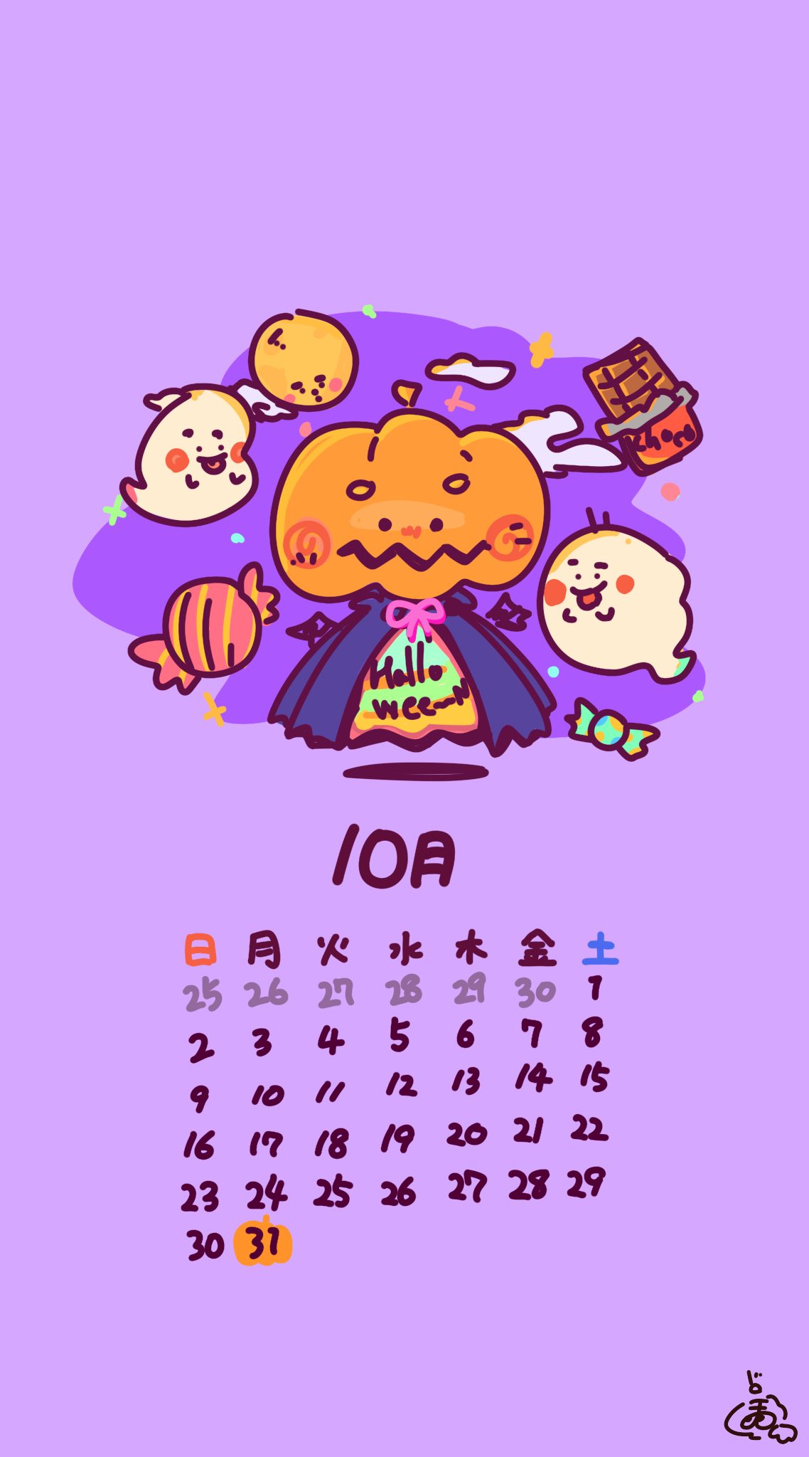 おほの Risu Honoka 10月カレンダー イラスト 創作 10月カレンダー 秋の創作クラスタフォロー祭り 10月 Sns秋の芸術祭22 T Co 5gtrzniyac Twitter