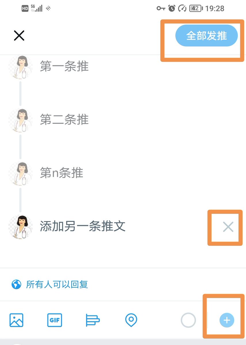 看有的媘妹们不太了解一些推特功能，浅浅把我知道的写一下方便媘妹

1 如何发有顺序的长推文

编辑推文时，原推字数不够用，点右下角➕号，可以添加另一条推文继续编辑，还可以点击中间的❌号把新加推文删除，长推文全都编辑好后可点击右上角全部发推，这样所有的推文不会乱顺序，还可以同时发