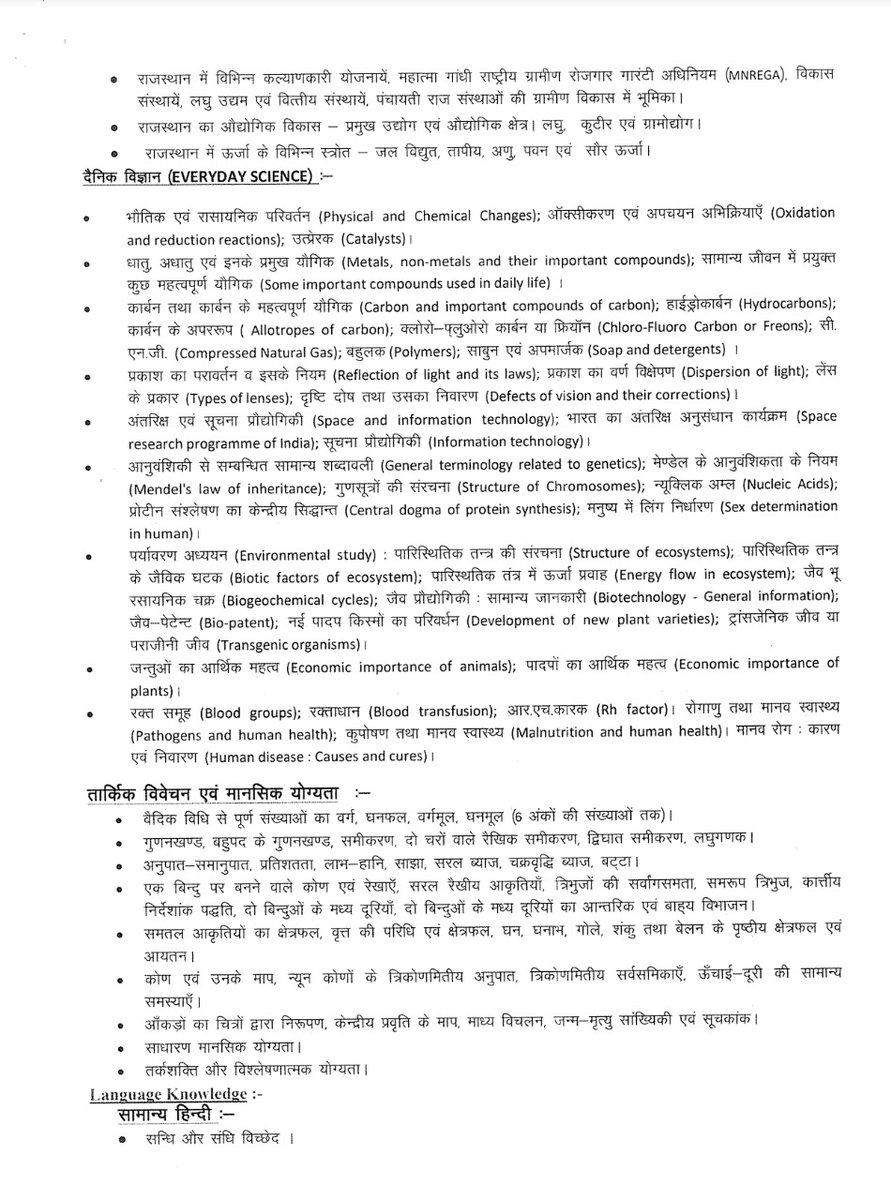 _lokeshsharma's tweet image. Common Eligibility Test
detailed advertisement