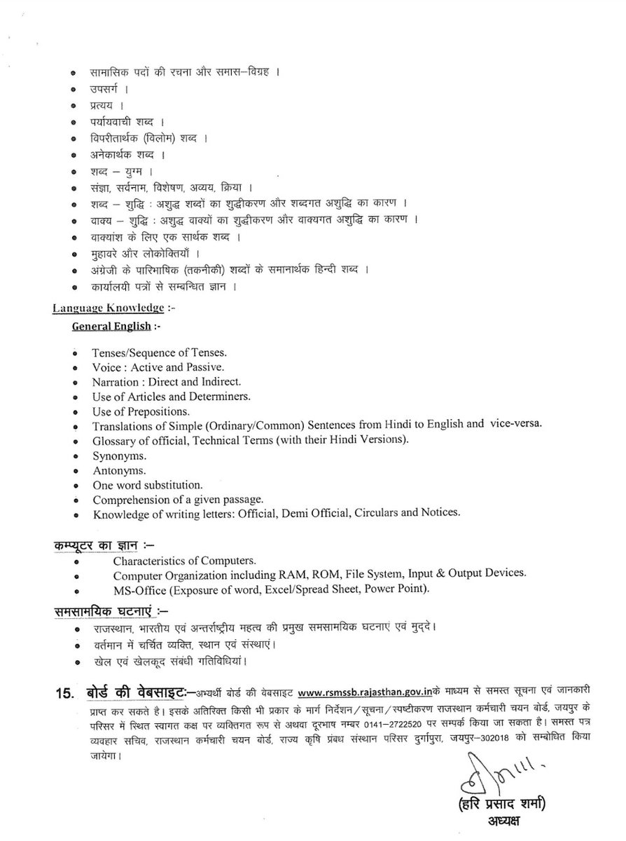 _lokeshsharma's tweet image. Common Eligibility Test
detailed advertisement