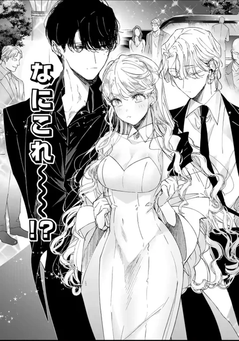 ガンガンONLINEアプリにて
🍒アサシン&amp;シンデレラ🍒

【チケット読み】3話①
【先読み】4話①

が公開されました!パーチー回だ!🎊
お兄さんは今日も元気に寧々子を甘やかしてます 
