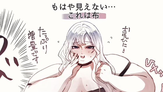 続きをfanboxに投稿しました!
お肉に隠されて
もはや服が布になっちゃう子です。
https://t.co/aOajdv7aKC https://t.co/wjdJGOndke 