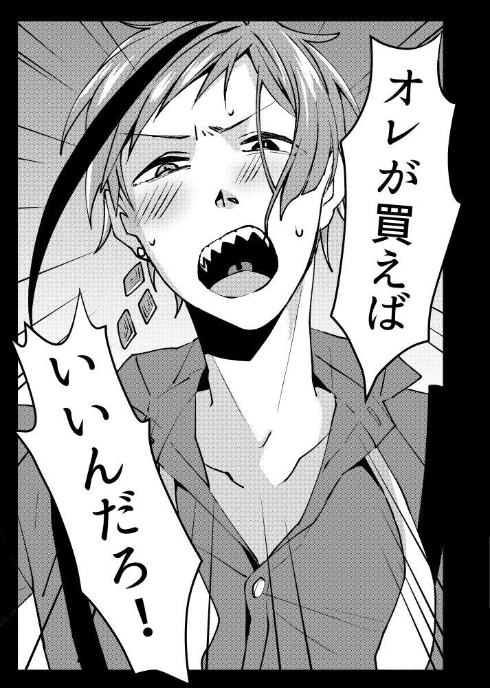 #twst_BL 
バルキャン後フロジェイ漫画です。(1/2)
パソストを読んだ後だと無理な企画だなとしみじみ
思いました。 